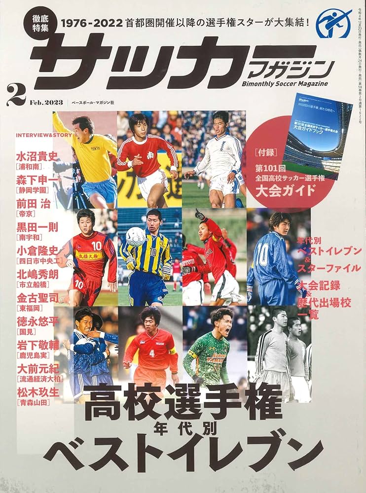 サッカー関連書籍セット　23冊 2365537_n.jpg